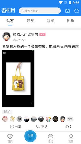 暨阳论坛[图3]
