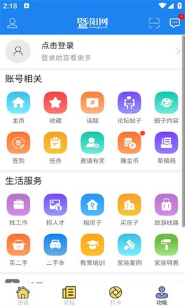 暨阳论坛图1