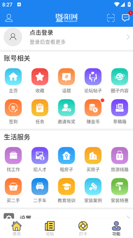 暨阳论坛图2