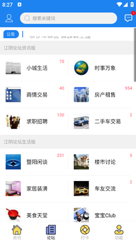 暨阳论坛图3