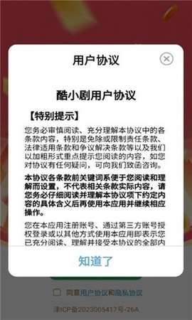 酷小剧图2