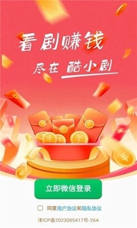 酷小剧图3