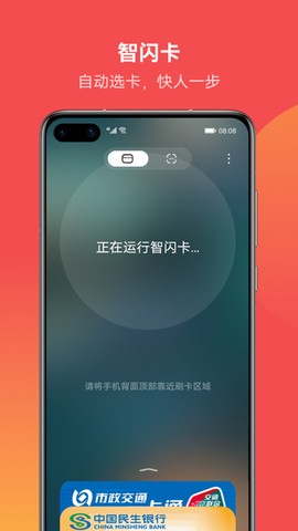 华为钱包图3