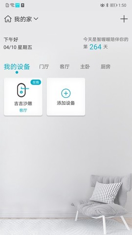 智喔喔图2