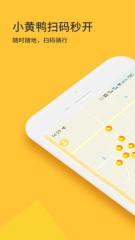 小黄鸭共享图1