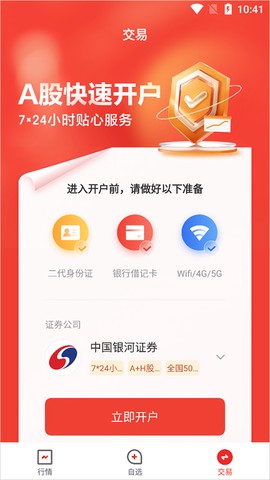京东股票[图1]