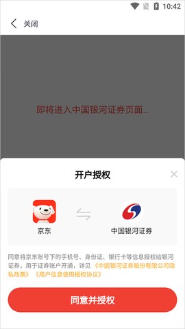 京东股票[图3]