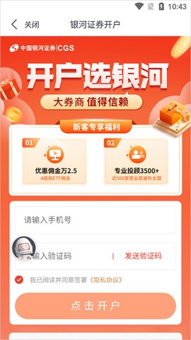 京东股票[图4]