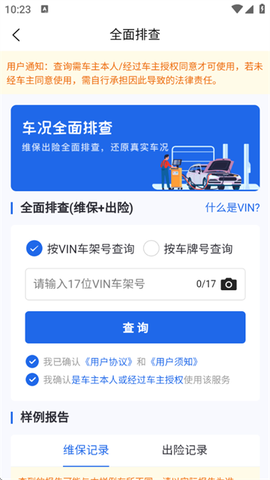 优选查车[图3]