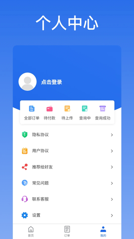 优选查车图1