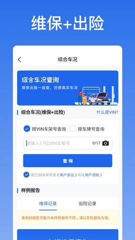 优选查车图3