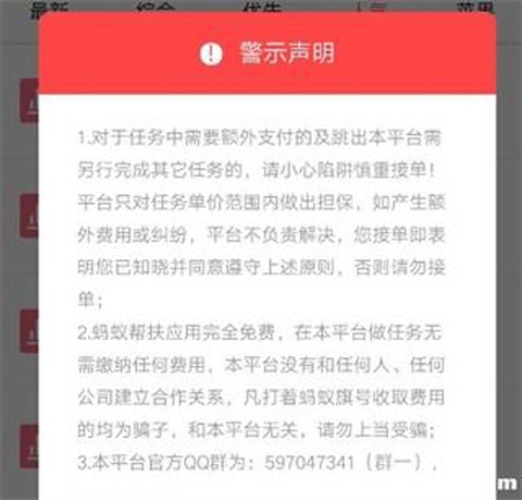 蚂蚁帮扶[图4]