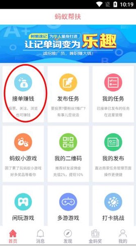 蚂蚁帮扶[图5]