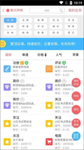 蚂蚁帮扶[图6]