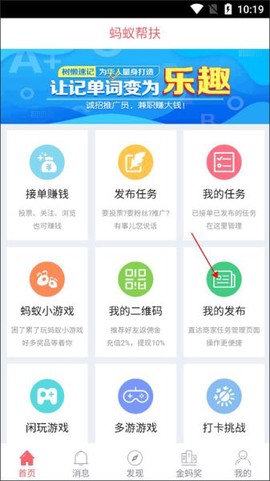 蚂蚁帮扶[图7]