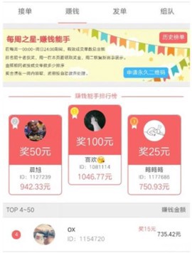 蚂蚁帮扶图1