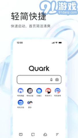 夸克搜索图1