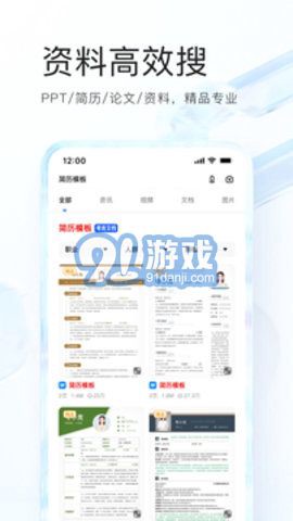 夸克搜索图2