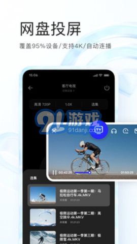 夸克搜索图3