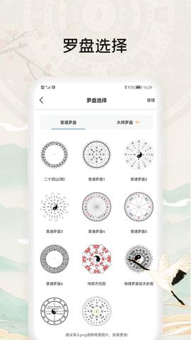 黄金罗盘[图1]