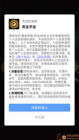 黄金罗盘[图2]