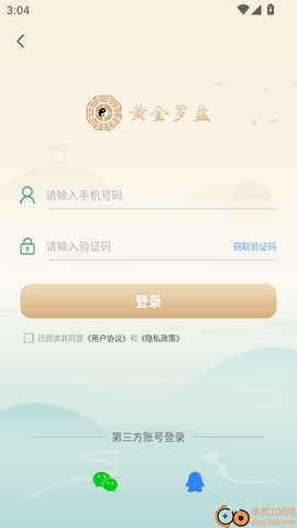 黄金罗盘[图3]