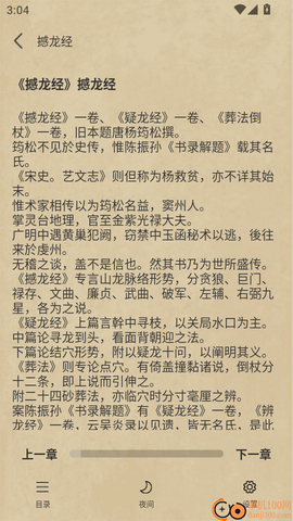 黄金罗盘[图6]