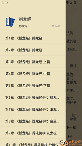 黄金罗盘[图7]