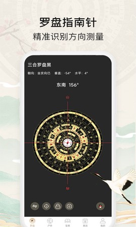 黄金罗盘图1