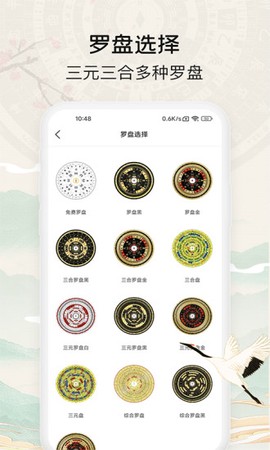 黄金罗盘图2
