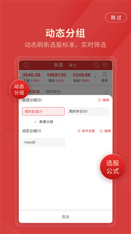 长城国瑞通达信图1