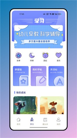 七彩课堂免费版[图2]