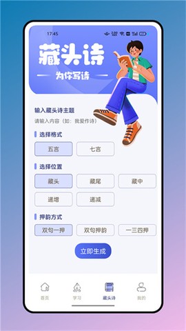 七彩课堂免费版[图3]