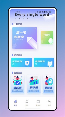 七彩课堂免费版图1