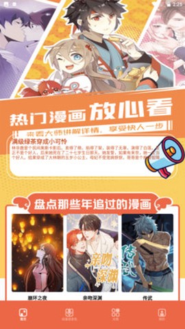 比熊漫画小屋图1