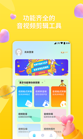 万能格式转换器[图1]
