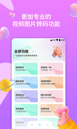 万能格式转换器图1