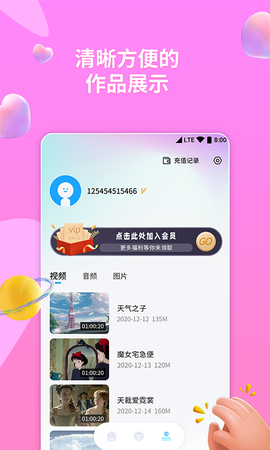 万能格式转换器图2