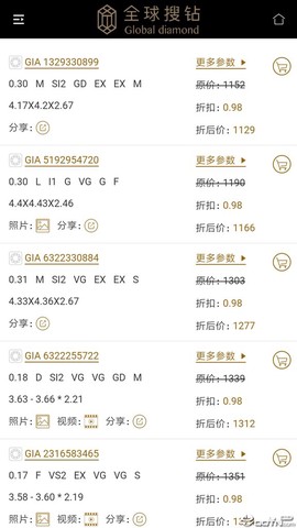 全球搜钻图3