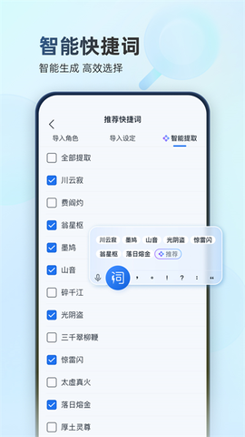 作家助手图1