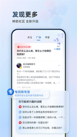 作家助手图2