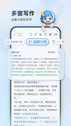 作家助手图3
