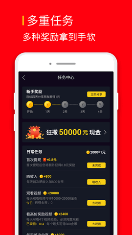 红包短视频图3