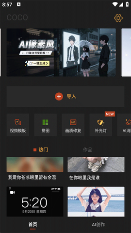可可修图[图1]