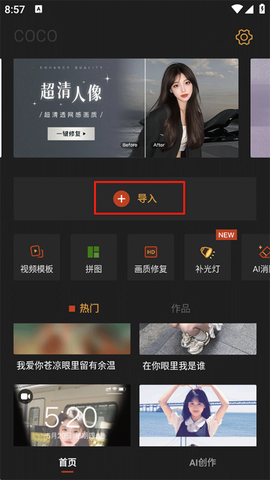 可可修图[图2]