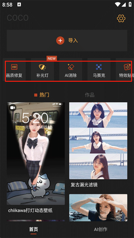 可可修图[图4]