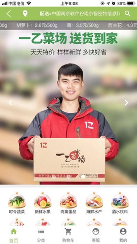 一乙菜场图3