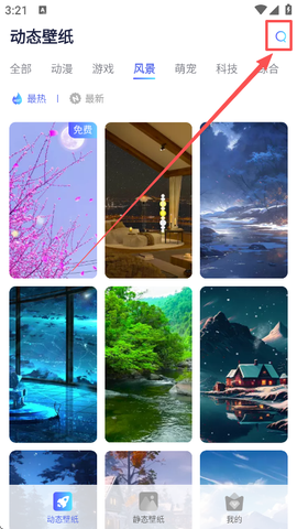 哇叽壁纸[图2]