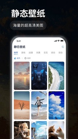 哇叽壁纸图1
