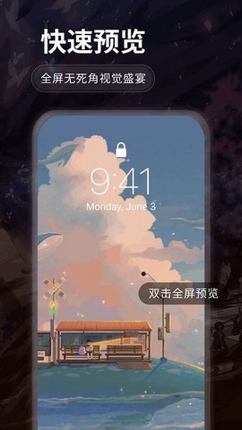 哇叽壁纸图3